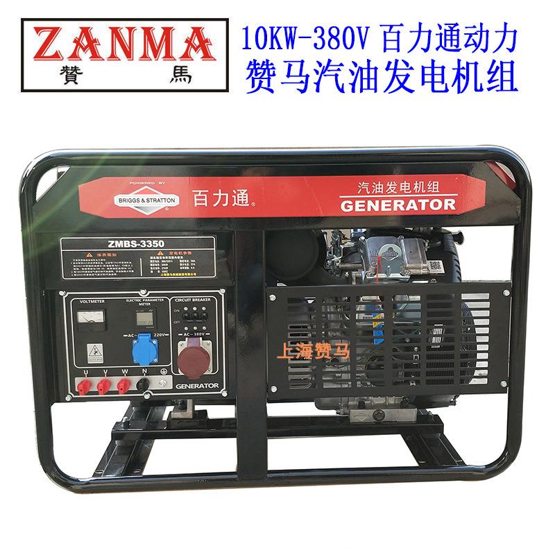 10kW汽油发电机组230V三相百力通12KW15KW防汛救灾铁塔电力赈灾
