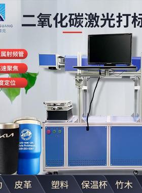 激光打标机100w大功率竹子大幅面激光雕刻机全自动二氧化碳雕刻机