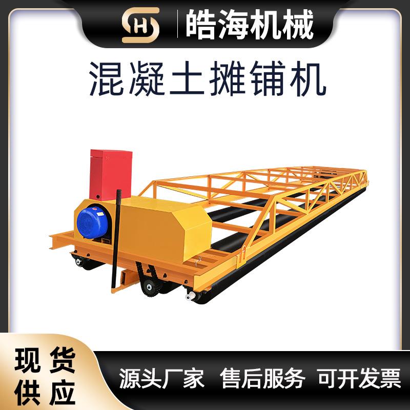 三辊轴排震铺路机 桥梁隧道广场路面整平机 自行走混凝土摊铺机