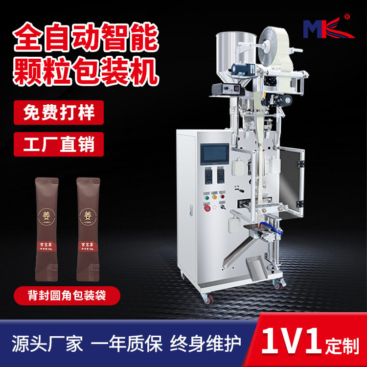 热销背封式袋装浴盐颗粒包装机 可调式量杯定量颗粒粗盐包装机械