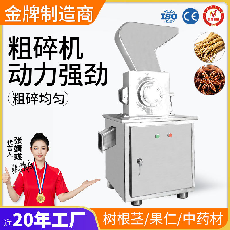 大祥机械粗碎机树枝块状中材打粉机根茎打粗颗粒商用破碎机设备