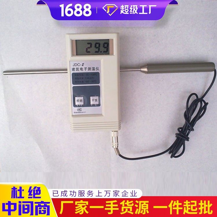 中煤jdc-2混凝土预埋线测温仪   混凝土预埋线测温仪原厂,五金/工具,测温仪,淘宝优惠券,粉丝福利购,淘宝优惠卷