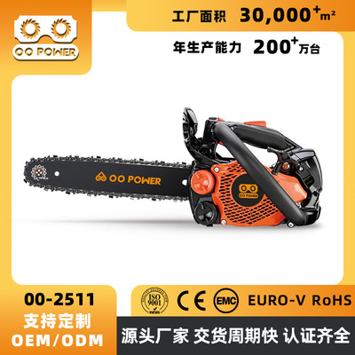 欧欧 2511小型汽油锯园林伐木锯大功率单手锯 摩托锯chainsaw
