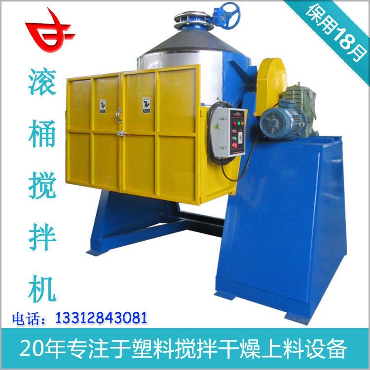 混色机粉体食品颜料树脂化工原料拌料机饲料农染料搅拌机辅机,清洗/食品/商业设备,食品搅拌机,淘宝优惠券,粉丝福利购,淘宝优惠卷