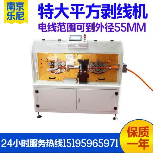 LN-2830-2X 240平方电脑剥线机 新能源电线剥线机 电缆剥线机
