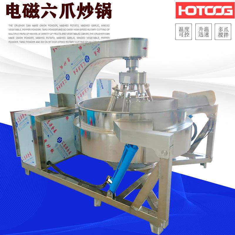 辣椒酱搅拌炒锅 大型全自动液压出料炒菜机 六爪行星搅拌炒锅
