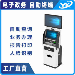 政务银行办公大厅业务办理查询一体机智能自助打印缴费自助终端机