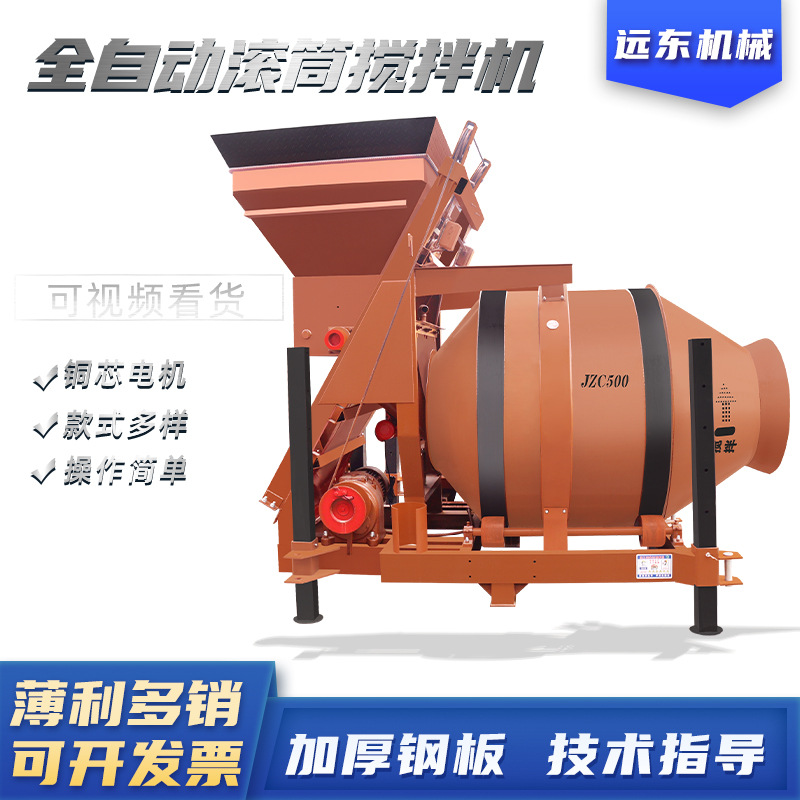 JZC500型中齿圈搅拌机自上料爬斗混凝土搅拌机水泥砂浆滚筒搅拌机