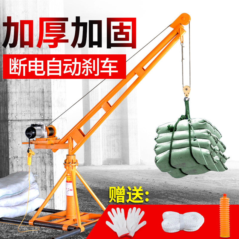 吊机家用楼顶小型220V提升机1吨吊架建筑工地装修上料升降起重机
