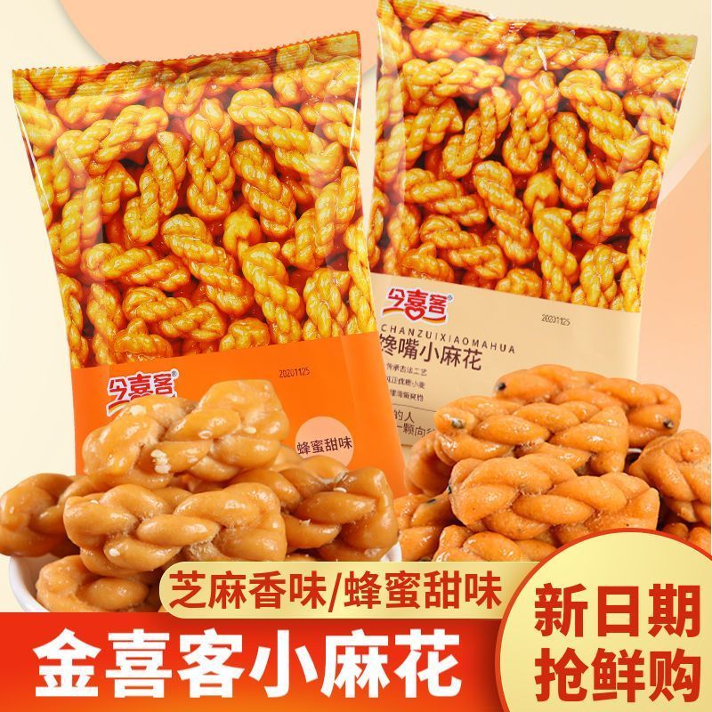 今喜客馋嘴小麻花 158g 独立袋装芝麻蜂蜜味网红解馋酥脆休闲零食