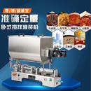 机 G1WTD 1000W气动膏体卧式 搅拌灌装 机全自动定量化妆品酱料分装