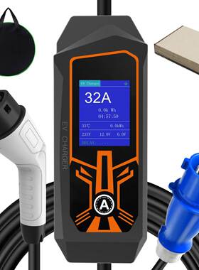 新能源电动汽车充电器32A7KW充电器家用便携式随车充交流充电枪