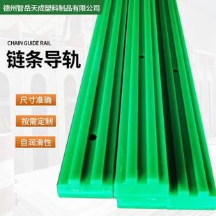 聚乙烯链条导轨12a双排u型导轨输送环形导轨塑料滑块导向件耐磨条