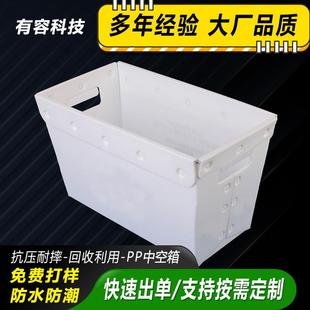 箱 中空板箱中空板周转箱中空板纸箱塑料周转箱PP塑料中空包装