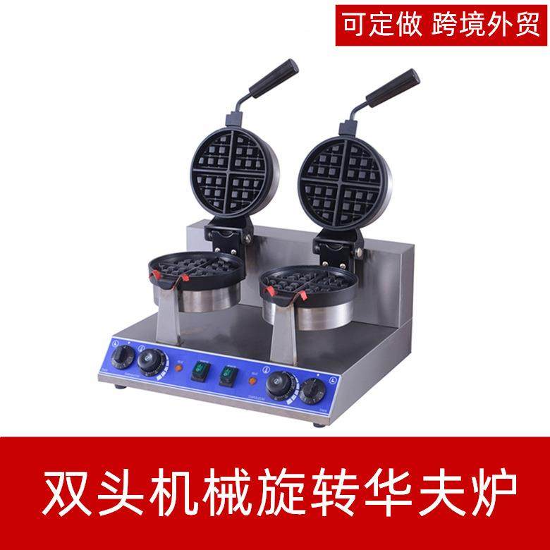 商用加厚旋转华夫炉格子饼双面烤炉翻转松饼机双头华夫饼机电饼档,清洗/食品/商业设备,其他食品加工设备,淘宝优惠券,粉丝福利购,淘宝优惠卷