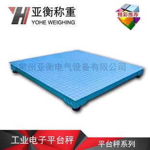 0.8米 地磅80 0.8m小地磅 0.8m 0.8米小地磅 80地磅电子