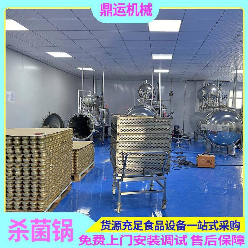 青岛金盏燕窝粥杀菌锅全自动黑米燕窝粥杀菌锅
