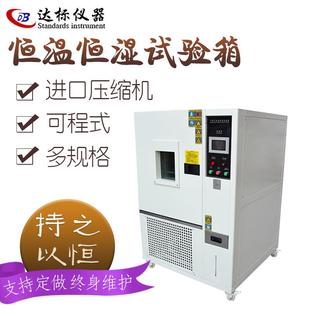89快速温变试验箱快速升温降温测试设备工业快速温度变 GB10589