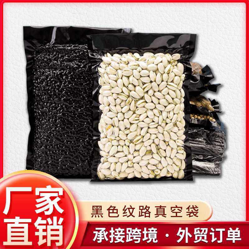 黑色纹路真空袋食品袋香肠抽气压缩袋密封保鲜包装袋厂家 定制,鲜花速递/花卉仿真/绿植园艺,其它园艺用品,淘宝优惠券,粉丝福利购,淘宝优惠卷