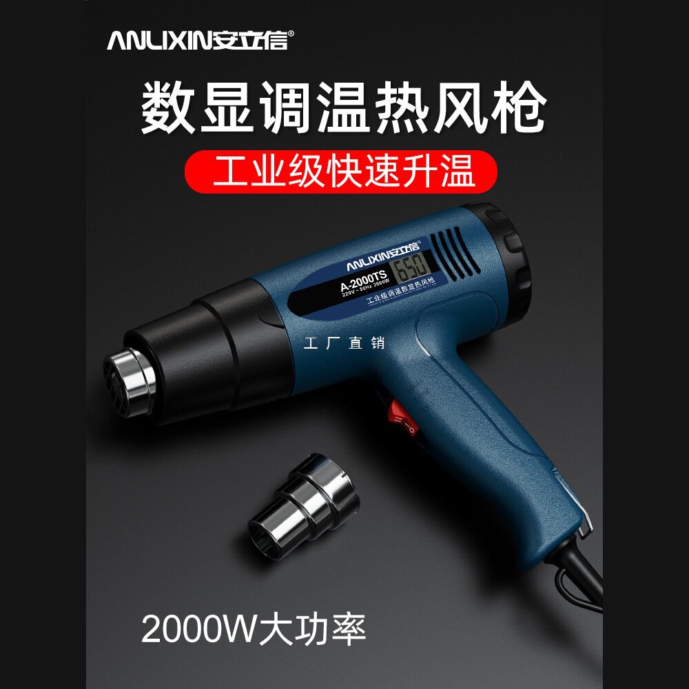 安立信热风枪小型贴膜烤枪大功率电子维修热缩膜吹风机工业级烘枪图片