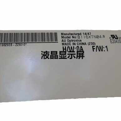 原装现货出售 B116XTN04.0 HW1A拍前请联系客服确认型号和参数