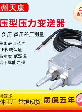 HB-GCP501工业风压变送器  微差压传感器