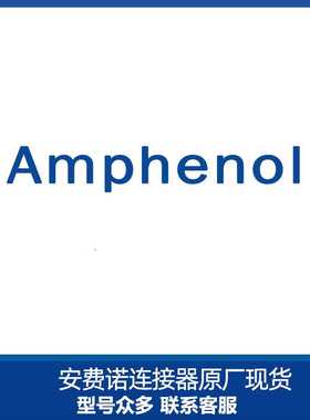 ATHP041P08NN-HC1-ORG安费诺矩形连接器外壳塑壳互连器件护套