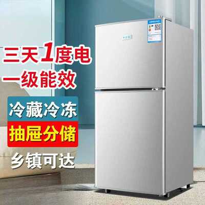 冰箱家用小型出租屋宿舍学生陪读二门冷冻冷藏迷你电冰箱一件包邮