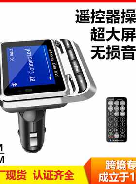 FM12B点烟器式车载mp3车载蓝牙汽车车充双USB车充车载mp3蓝牙
