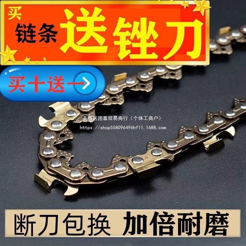 德国进口油锯链条20寸买链条送锉刀汽油锯家用大功率电链锯链条图片