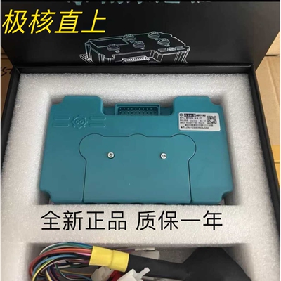 南京远驱控制器72450/72680 九号MZ/M95c+/M3 核AE4i/AE4SE/AE5