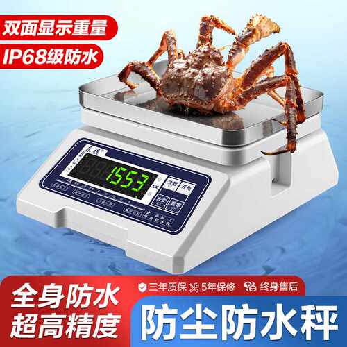 IP68全防水电子秤精准商用0.1g水产海鲜加工酒店后厨烘焙食品称重