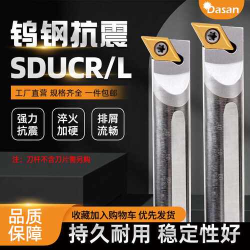 跨境钨钢抗震数控内孔车刀杆C08K/C16Q/C20R-SDUCR07/11