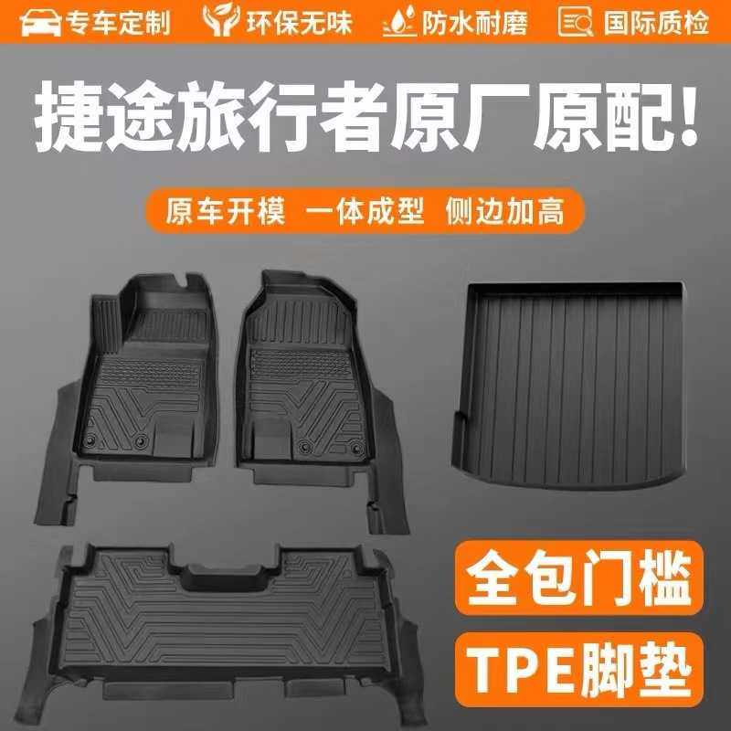 适用于捷途旅行者脚垫全包围25款奇瑞五座七座专用汽车配件用品大,鲜花速递/花卉仿真/绿植园艺,其它园艺用品,淘宝优惠券,粉丝福利购,淘宝优惠卷