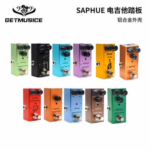 SAPHUE迷你电吉他效果器十种效果跨境爆款US DREAM/Digital Delay