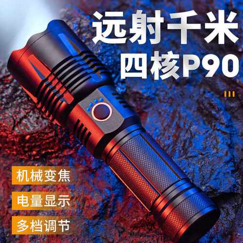 跨境大功率P90超亮远射手电筒强光可充电变焦led户外锂电池探照灯
