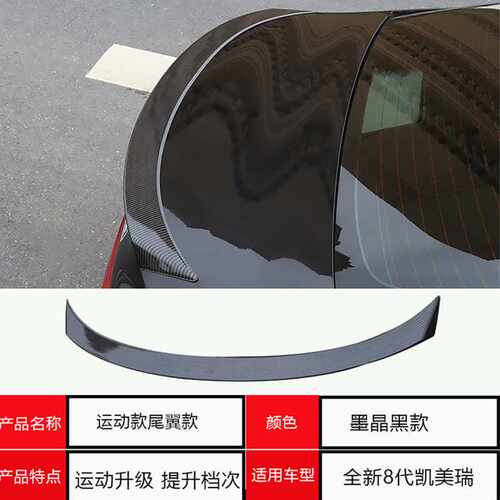 适用于18-21款八代凯美瑞尾翼外观改装件8代丰田装饰配件包围套件