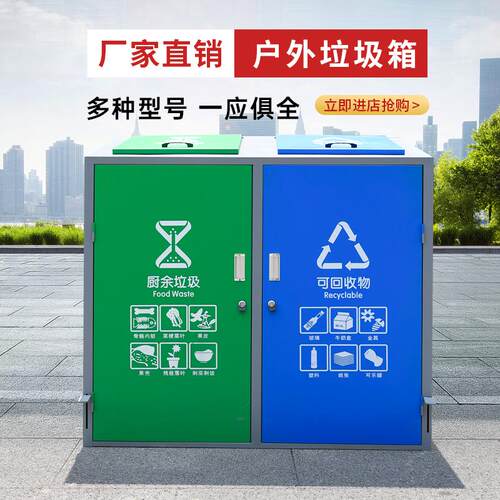 户外垃圾桶大容量脚踏式不锈钢四分类物业小区景区分类240L大箱子