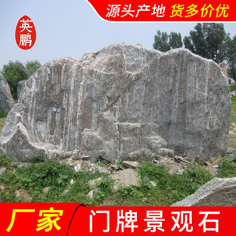 惠阳太行山景观石供应 社区村口学校刻字景石批发 雪浪石风景石图片