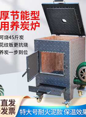 烤肉店烧烤店加厚耐火防烫泥款商用养碳炉点碳养碳一步到位有泉