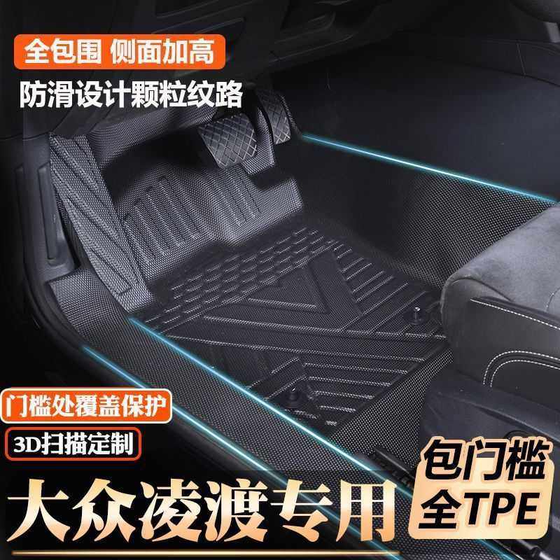 大众凌渡L专用凌渡包门槛tpe脚垫全包围原厂包门槛TPE汽车脚垫,鲜花速递/花卉仿真/绿植园艺,其它园艺用品,淘宝优惠券,粉丝福利购,淘宝优惠卷