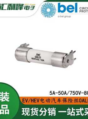 0ALDE9300-BE高压熔断器EV/HEV电动汽车保险丝0ALD系列800VDC