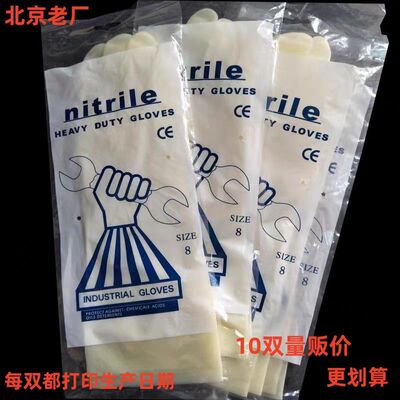10双量贩价加厚白色Nitrile防水丁腈手套耐用家务耐磨洗碗耐油