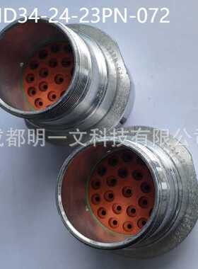 HD34-24-23PN-072公塑壳TE德驰 23孔防水13A全新14-20AWG 铝 银色
