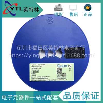 CJ/长电 贴片三极管DTC143ZCA E23 SOT-23 NPN 3K装