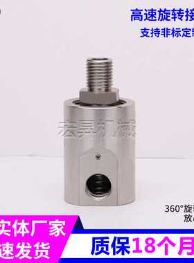 橡胶印染石油专用旋转接头高速高压旋转接头不锈钢旋转接头