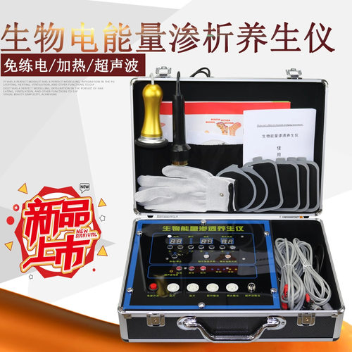 超声波DDS生物电按摩器多功能全身经络疏通仪家用颈椎按摩仪
