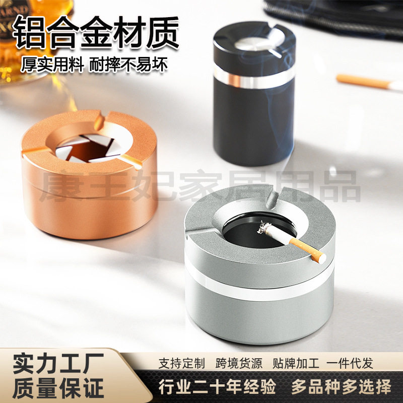 创意铝合金开合烟灰缸家用办公桌面款带盖防飞灰防摔车载烟灰缸图片