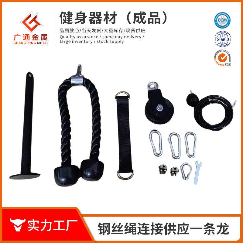 家用健身器材套装高位下拉训练器械钢丝绳滑轮配件锁扣