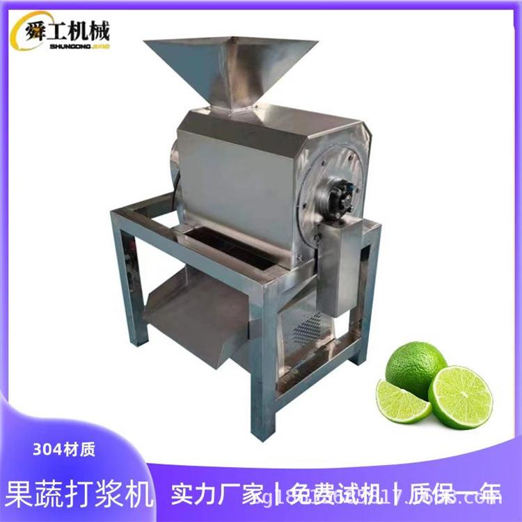桃子芒果香瓜去核打浆机 草莓西红柿打酱机器 果蔬大型渣浆分离机